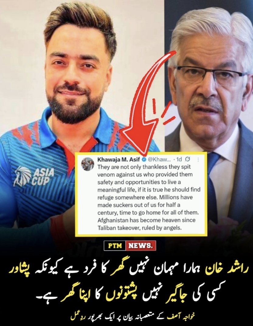 Asmatcomrade's tweet photo. راشد خان ہمارا مہمان نہیں گھر کا فرد ہے کیونکہ پشاور کسی کی جاگیر نہیں پشتونوں کا اپنا گھر ہے۔
خواجہ آصف کے متعصبانہ بیان پر ایک بھرپور ردِعمل

خواجہ آصف کے نام کھلا خط:
 پشاور تمہاری جاگیر نہیں یہ پشتونوں کا گھر ہے۔
1/1
@rashidkhan_19 
@KhawajaMAsif https://t.co/3s1YhkNgZo