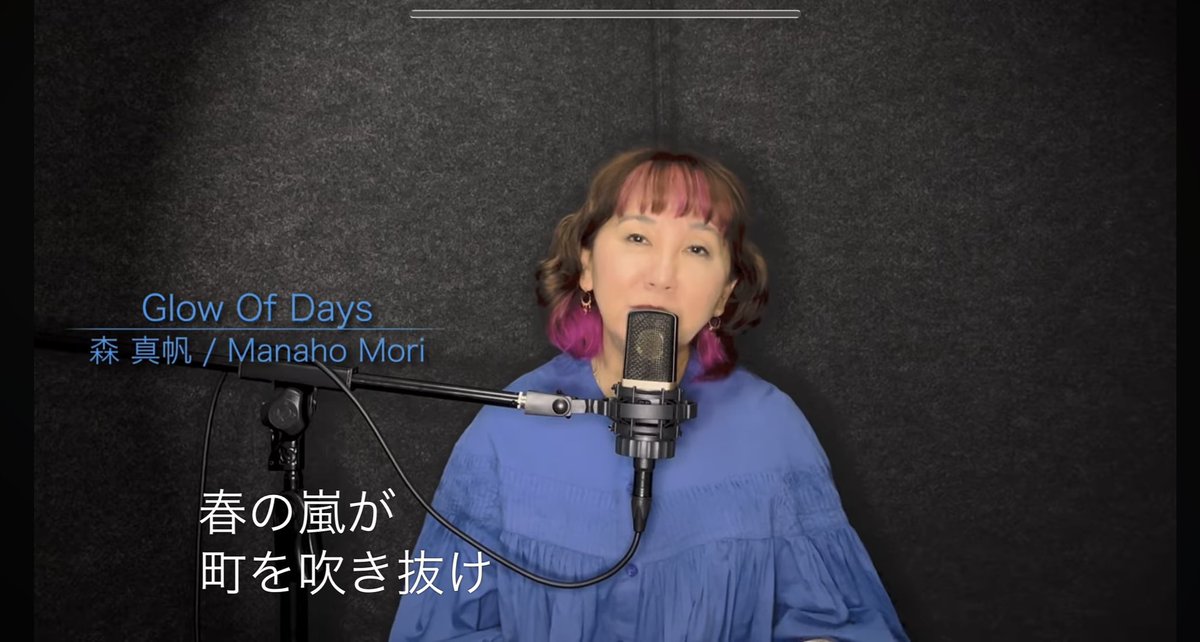 mmanaho's tweet image. YouTubeチャンネルに
新しく"Glow of Days"のスタジオバージョンアップしました。
中西圭三さんに素晴らしい曲を書き下ろして頂き詞を書かせていただいたコラボ曲です。
是非お聴きいただけるとうれしいです☺️

youtu.be/1MWkQoTPBiY
#glowofdays
#中西圭三
#gradation
#森真帆