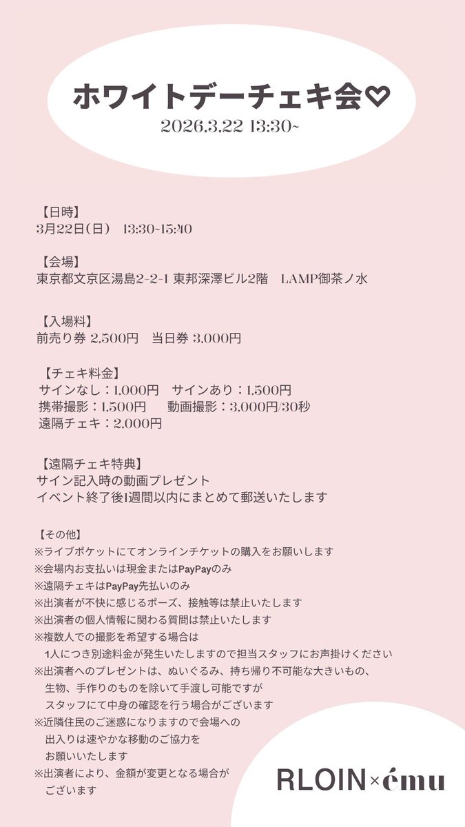 yun_chu12's tweet photo. 3/22（日）御茶ノ水で久しぶりにみんなに会えます📸🤍
チェキ撮りに来て〜〜！！
🎫前売り券はこちら
https://t.co/xjnYXFfwA1
📸遠隔チェキはこちら
https://t.co/BDDhYq1bJe https://t.co/K7njlCjM7K