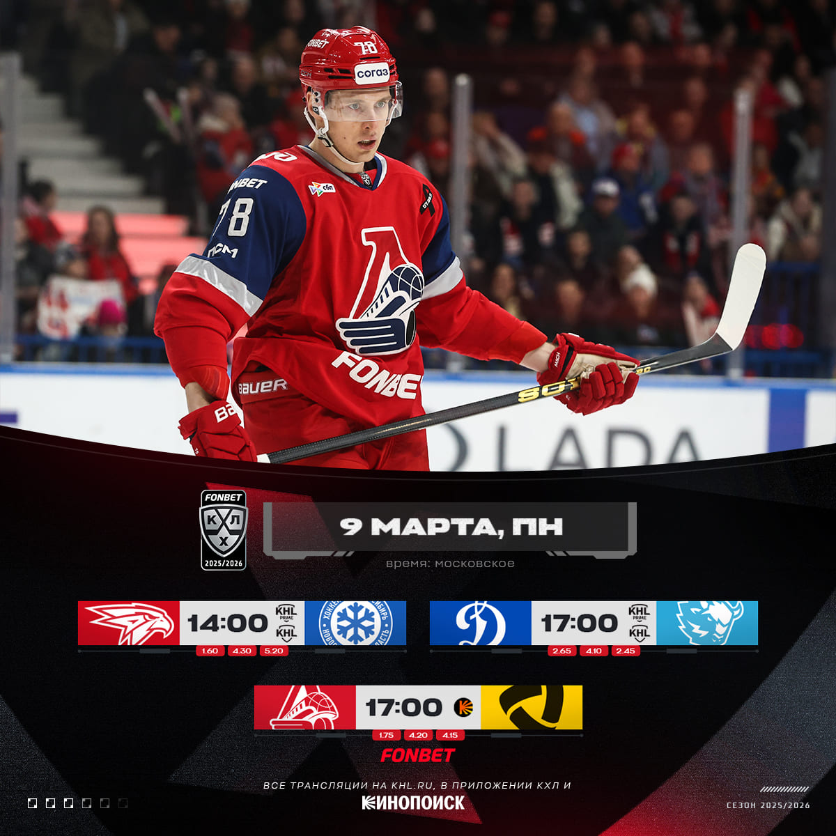 КХЛ tweet media
