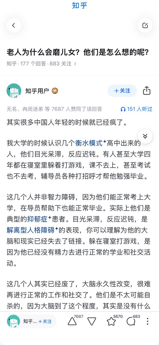 YesterdayOrange's tweet photo. 其实很多中国人年轻的时候就已经疯了。

我大学的时候认识几个衡水模式高中出来的人，他们目光呆滞，反应迟钝。有人甚至大学四年都在寝室里躲着打游戏，课不去上，甚至考试也不去考，辅导员各种打招呼才帮他勉强毕业。 https://t.co/AKjxGDeUuv