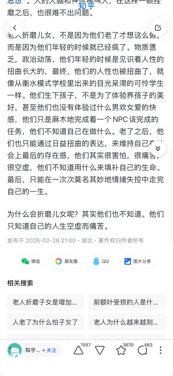 YesterdayOrange's tweet photo. 其实很多中国人年轻的时候就已经疯了。

我大学的时候认识几个衡水模式高中出来的人，他们目光呆滞，反应迟钝。有人甚至大学四年都在寝室里躲着打游戏，课不去上，甚至考试也不去考，辅导员各种打招呼才帮他勉强毕业。 https://t.co/AKjxGDeUuv