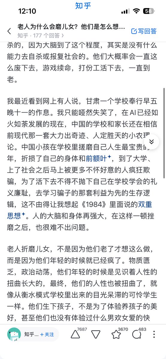 YesterdayOrange's tweet photo. 其实很多中国人年轻的时候就已经疯了。

我大学的时候认识几个衡水模式高中出来的人，他们目光呆滞，反应迟钝。有人甚至大学四年都在寝室里躲着打游戏，课不去上，甚至考试也不去考，辅导员各种打招呼才帮他勉强毕业。 https://t.co/AKjxGDeUuv