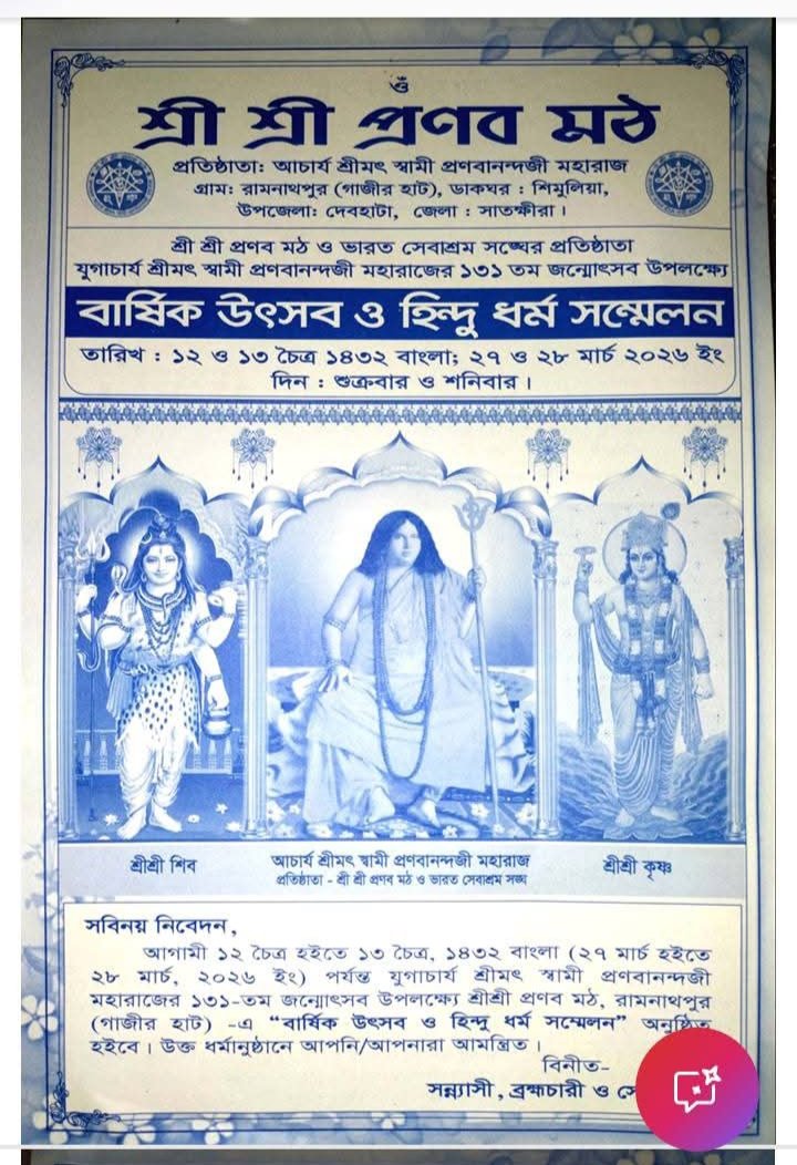 Sri Sri Pranav Math & Bharat Sevashram Sangha tweet media