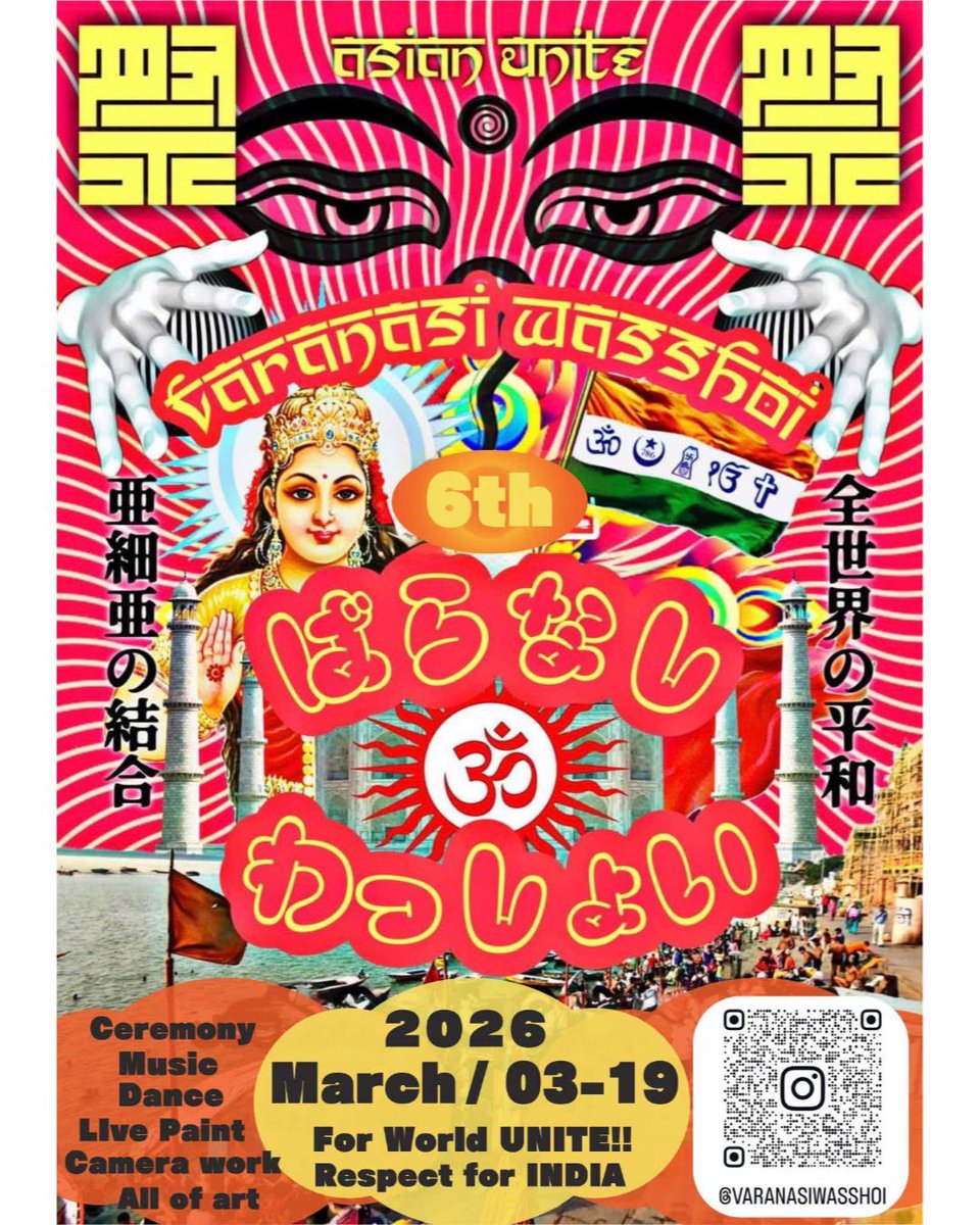 nobu384000's tweet photo. ばらなしわっしょい開催中🕉️
19日まで！
#バラナシ #インド https://t.co/LubnvFBn4O