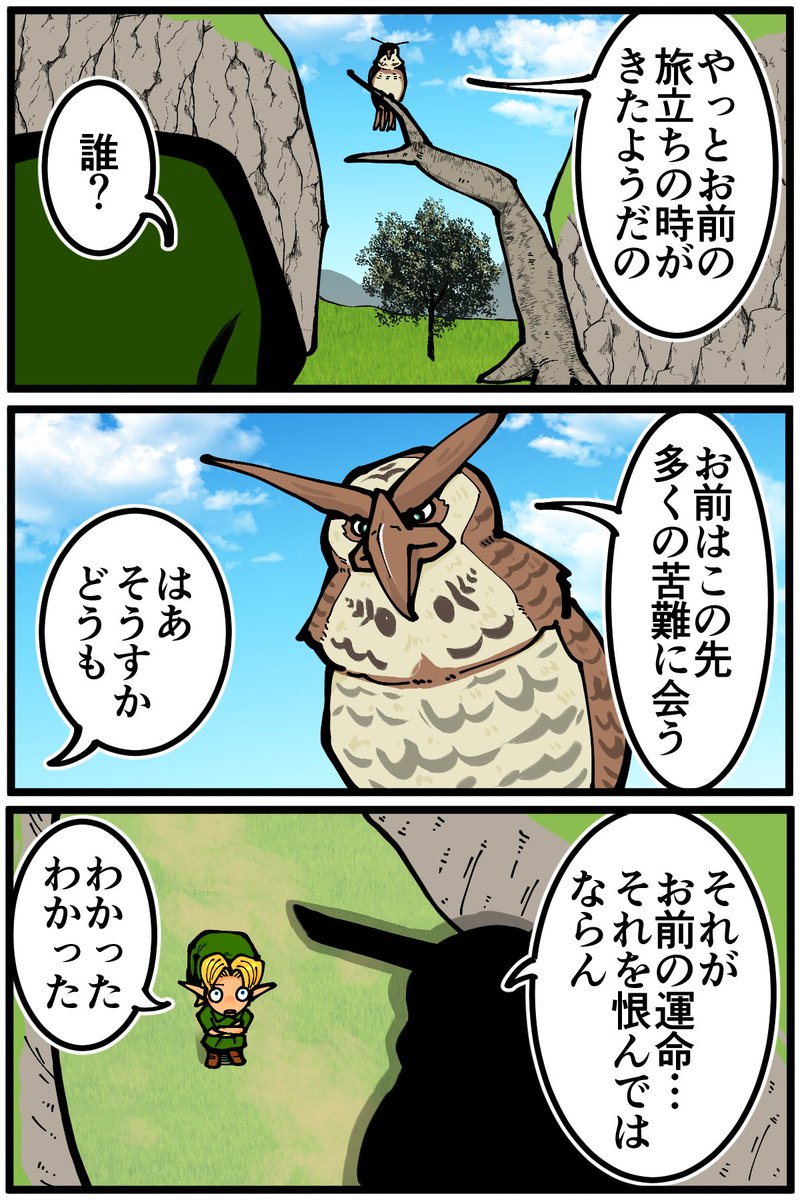 時オカのケポラ・ゲボラは話を聞かずにボタン連打する無礼者対策がしっかりしている 