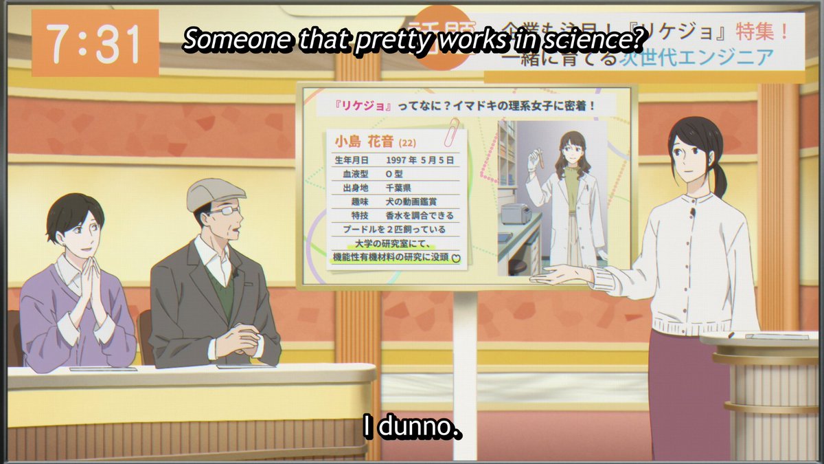 Girltaku_AT's tweet photo. Journal With Witch came out SWINGING on the misogyny in a patriarchal society in just a few seconds. She's expected to serve herself while her dad still expects to be served. In the background, a woman scientist's accomplishments is diminished to being pretty in a lab coat https://t.co/mtKzdBbVSX