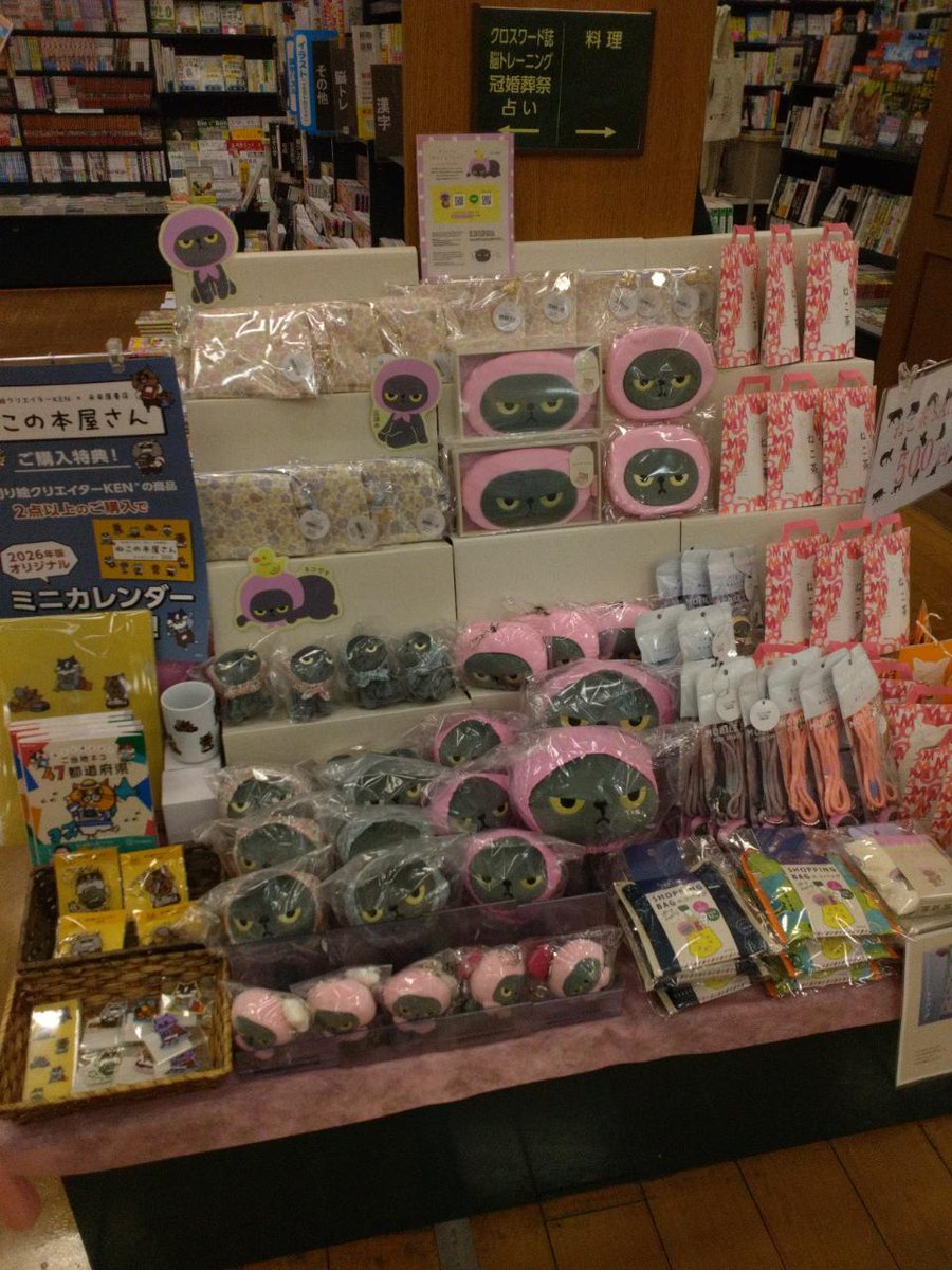 未来屋書店 入間店 tweet media