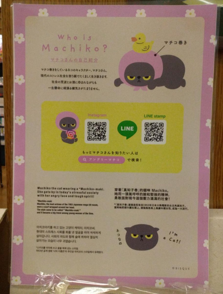 未来屋書店 入間店 tweet media