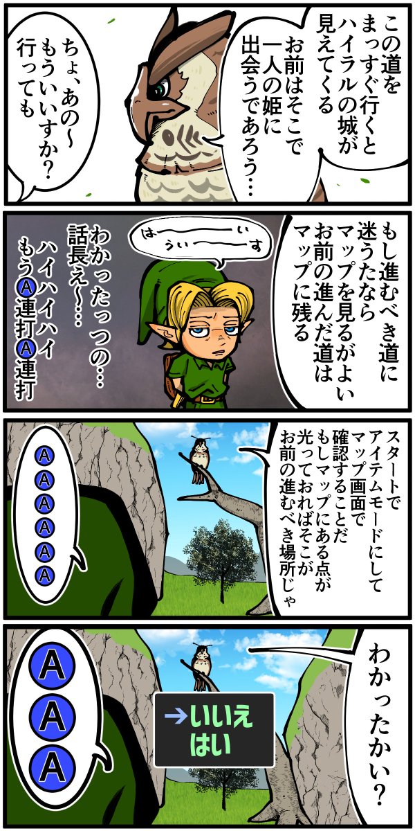 時オカのケポラ・ゲボラは話を聞かずにボタン連打する無礼者対策がしっかりしている 
