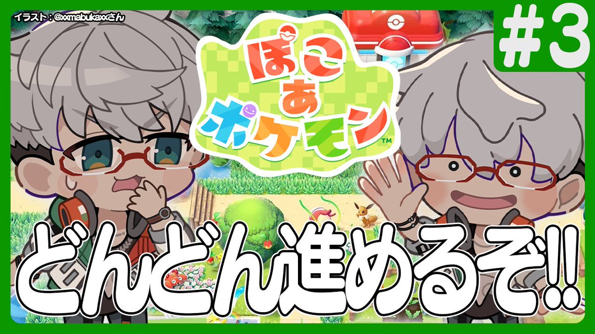 【15:00～】

今日はお昼からやるぞ！！ふっふ～！

【ぽこ あ ポケモン】俺友達にカイオーガいるけどやんの？【アルランディス/ホロスターズ】 youtube.com/live/KyPWyKk22… <a href="/YouTube/">YouTube</a>より
