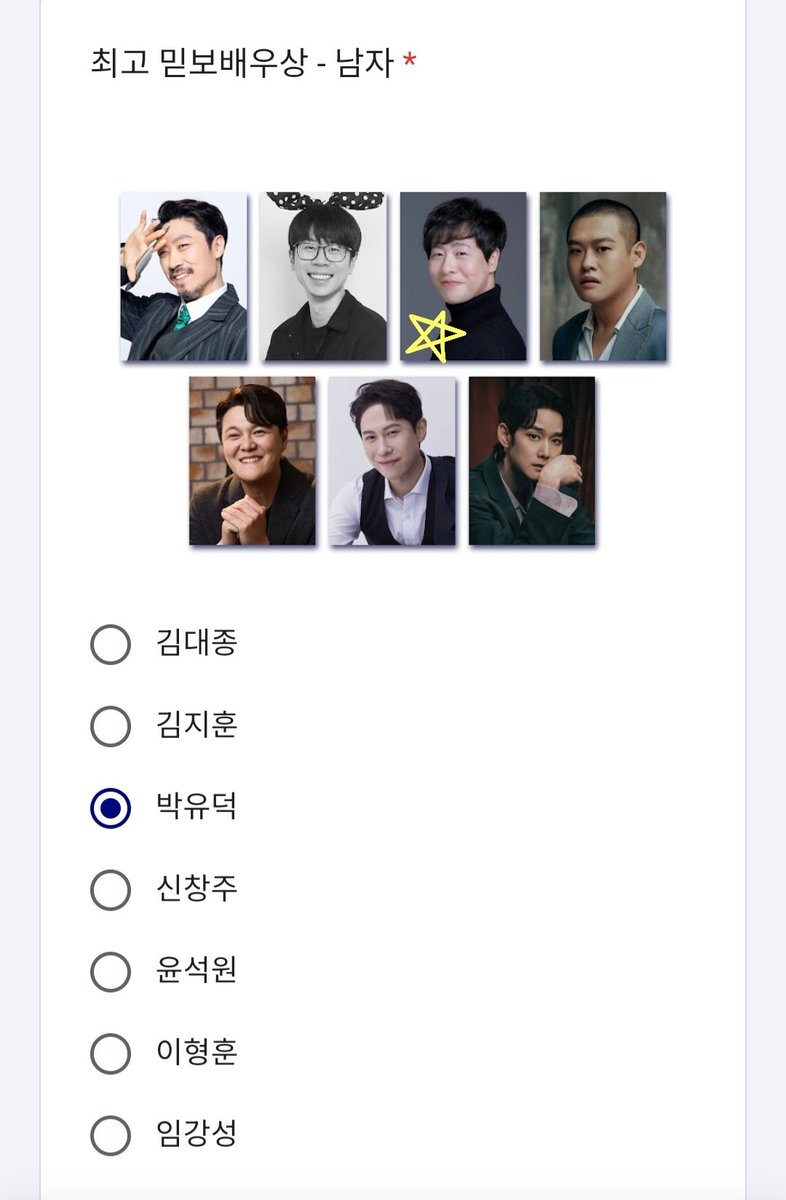 박유덕 배우님의 최고믿보배우상 수상을 기원합니다🏆❤️‍🔥