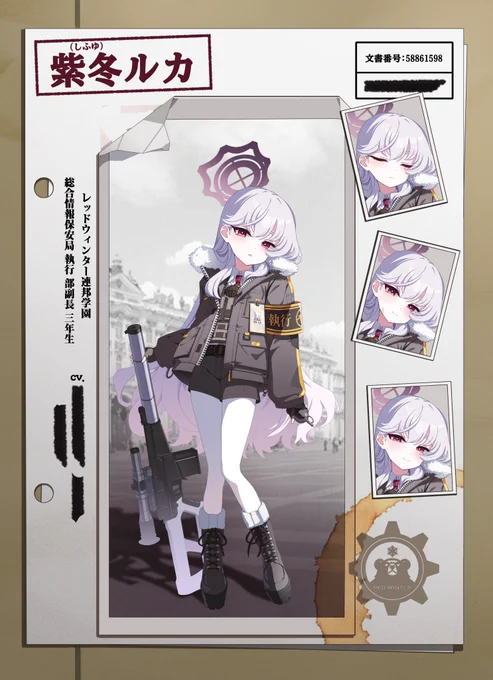 OC:紫冬ルカ