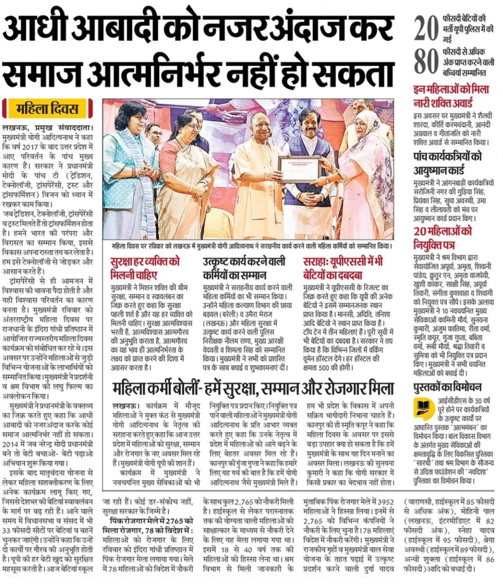 आधी आबादी को नजरअंदाज कर समाज आत्मनिर्भर नहीं हो सकता