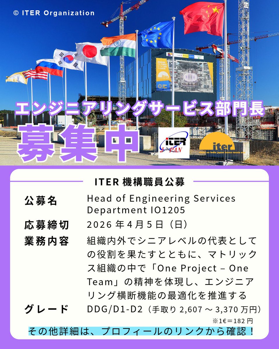 イータージャパン QST tweet media