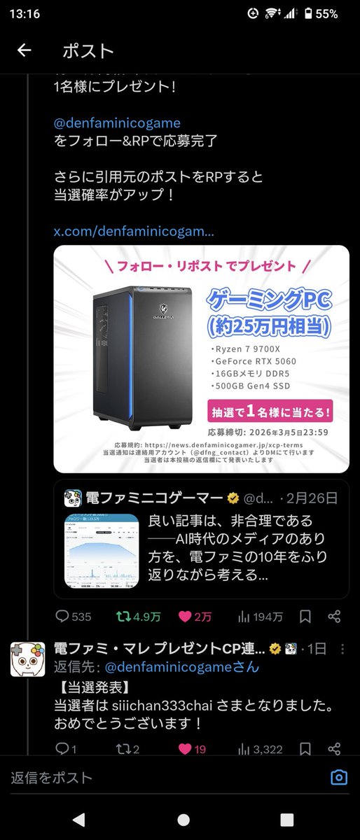 椎ちゃん tweet media