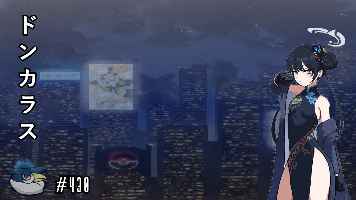 #340 ~ ドンカラス ~ Kisaki tweet media