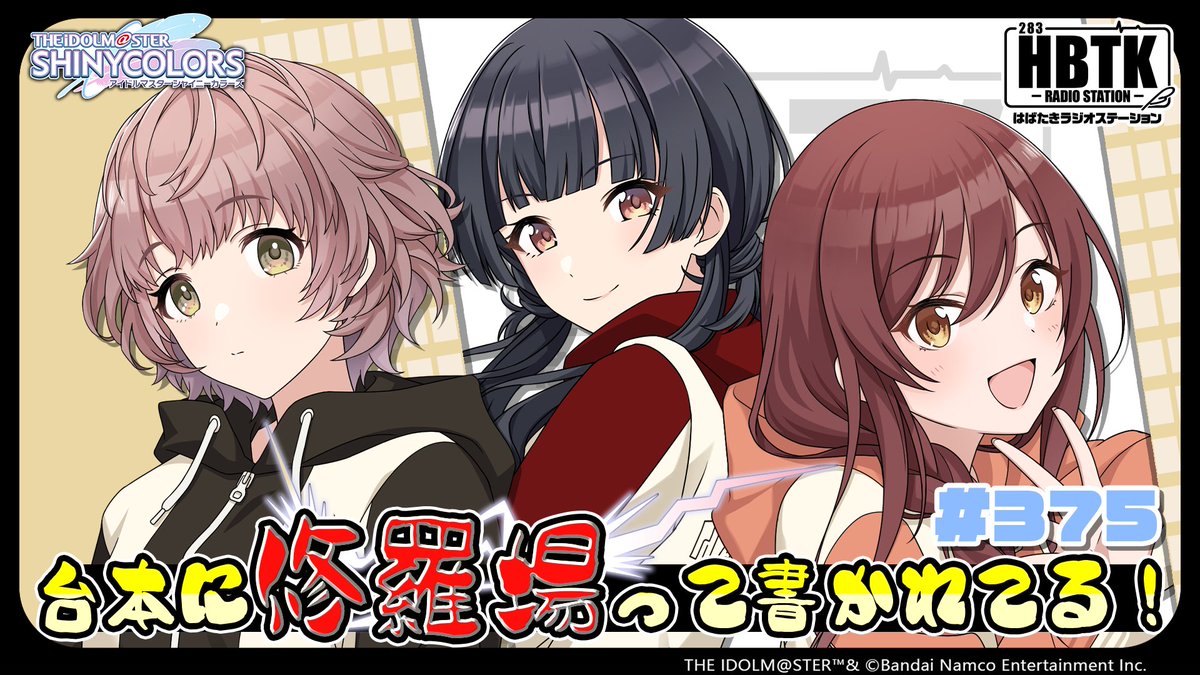 ╋━━━━━━━ #郁田はるきのHBTK 本日 23:00~放送
