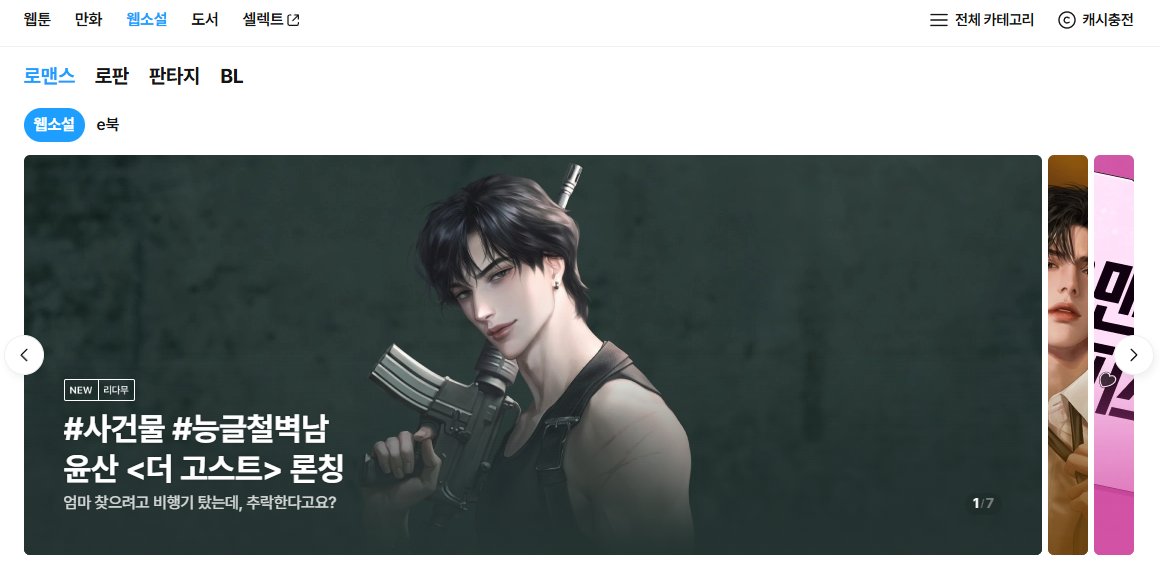 스토린랩 로맨스 tweet media