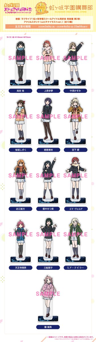 『ラブライブ!虹ヶ咲学園スクールアイドル同好会』【公式】 tweet media