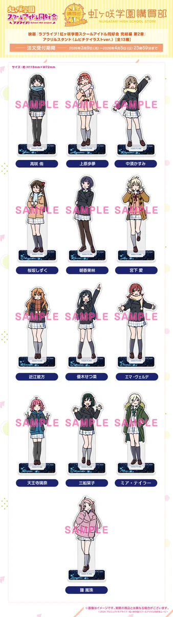 ラブライブ！虹ヶ咲学園スクールアイドル同好会』【公式】 on X