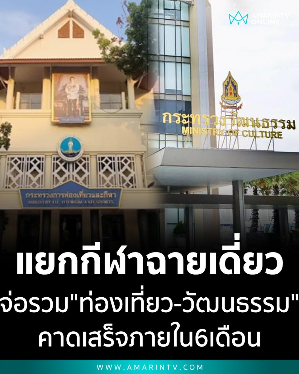 amarintvhd's tweet photo. ภูมิใจไทยจ่อรวม "ท่องเที่ยว-วัฒนธรรม" แยก "กีฬา" ฉายเดี่ยว คาดเสร็จภายใน 6 เดือน พร้อมหั่นค่าไฟเหลือ 3 บาท ทำเร็วเห็นผล ส่วนแก้รธน.ยังไม่เร่งผลักดัน
📌อ่านต่อที่นี่ : https://t.co/g7GRCGW4fi
#ภูมิใจไทย #ท่องเที่ยววัฒนธรรม #แยกกระทรวงกีฬา #ลดค่าไฟ #SuperLicense #พรรรคภูมิใจไทย #ข่าวการเมือง #นโยบายรัฐบาล #ปากท้องประชาชน #เศรษฐกิจไทย2569 #AmarinTV #amarintvonline #ข่าวอมรินทร์ออนไลน์