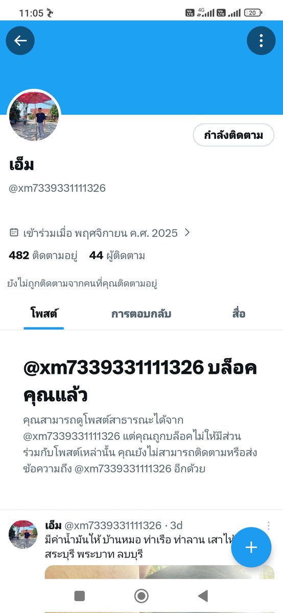 ยืนยิ้ม ที่ริมบ่อ tweet media
