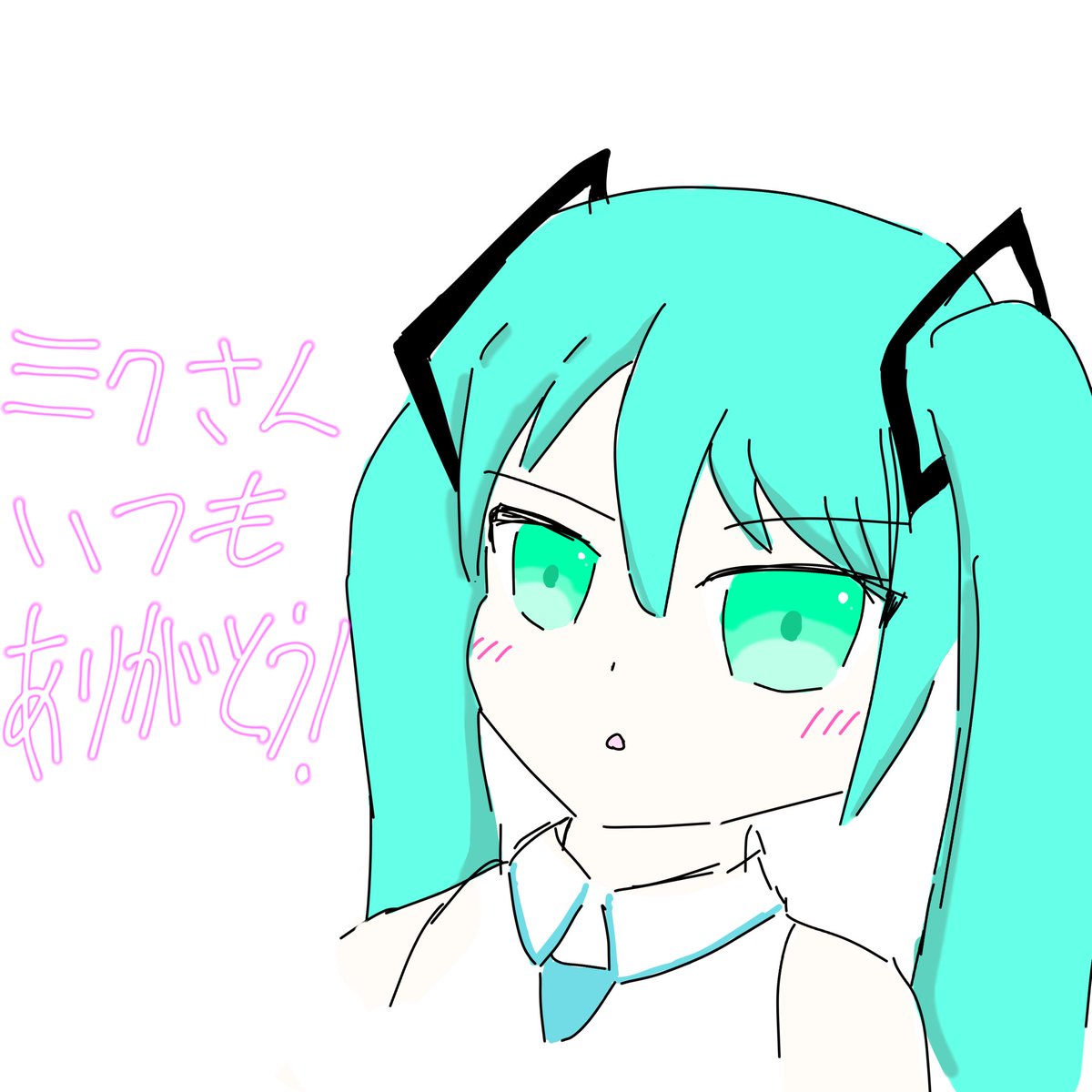 #ミクの日2026 なので五億年ぶりにお絵描き
