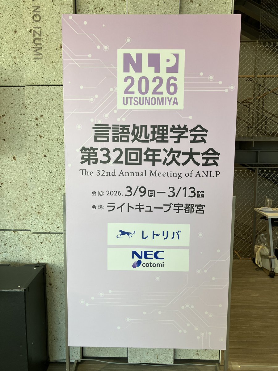 mntsq_tech's tweet photo. MNTSQは今年、プラチナスポンサーとして「言語処理学会第32回年次大会（NLP2026）」を協賛しています。また、今回はAlgoチーム全員が会場で参加させていただいています🚀 
#NLP2026 #MNTSQ https://t.co/zUJlTOxbM0