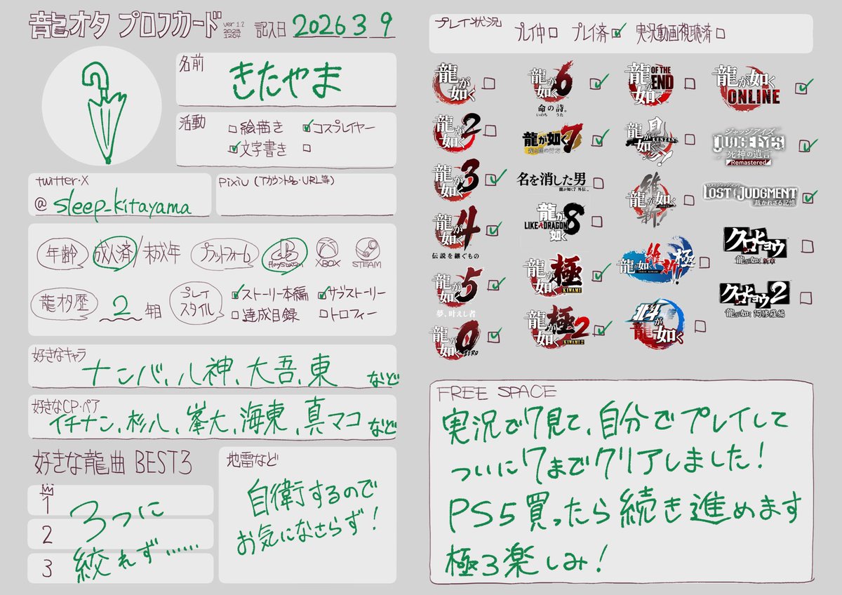 きたやま tweet media
