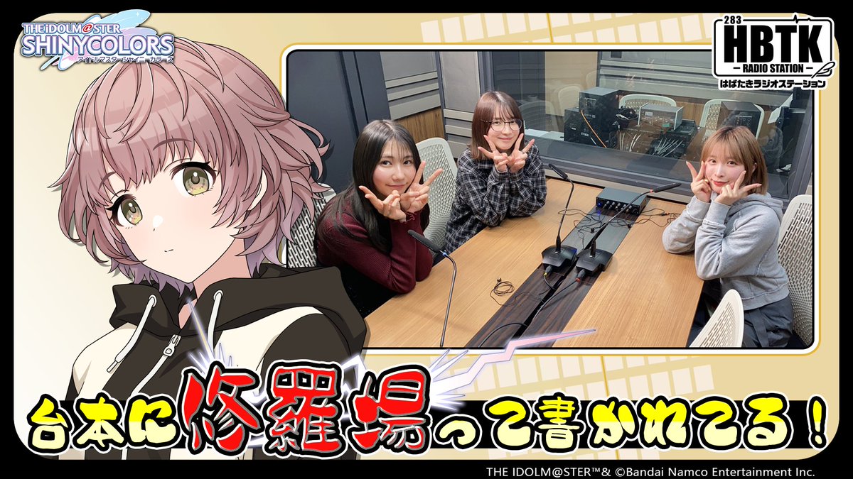 ╋━━━━━━━ #郁田はるきのHBTK ご視聴ありがとうございました