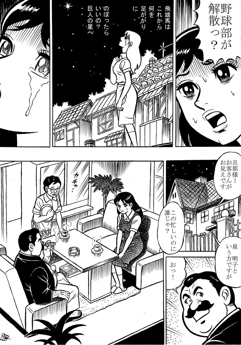 kakuumasaru's tweet photo. 『明子の心と肉体』
前に一般公開したか覚えてないけど、傑作二次創作だと、これも気に入っているので。
漫画版の明子です。
「架空のFANBOX及び、Ci-en」では、こんなエロ二次創作がいっぱい観れます！
１/５ https://t.co/IZX6dIbQsH