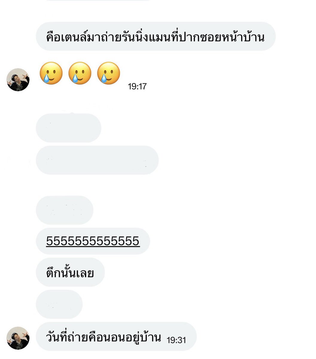 เมนเตนจะเจอเตนได้ไง เตนไปถ่ายงานถึงปากซอยปาก เมนเตนนอนอยู่บ้าน 55555555555555555