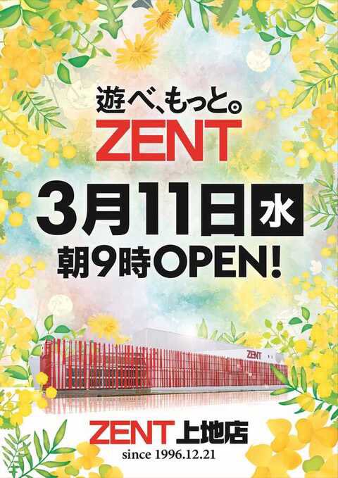 ZENT_toushitsu tweet picture