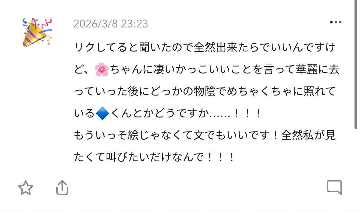 ダ‼️ tweet media