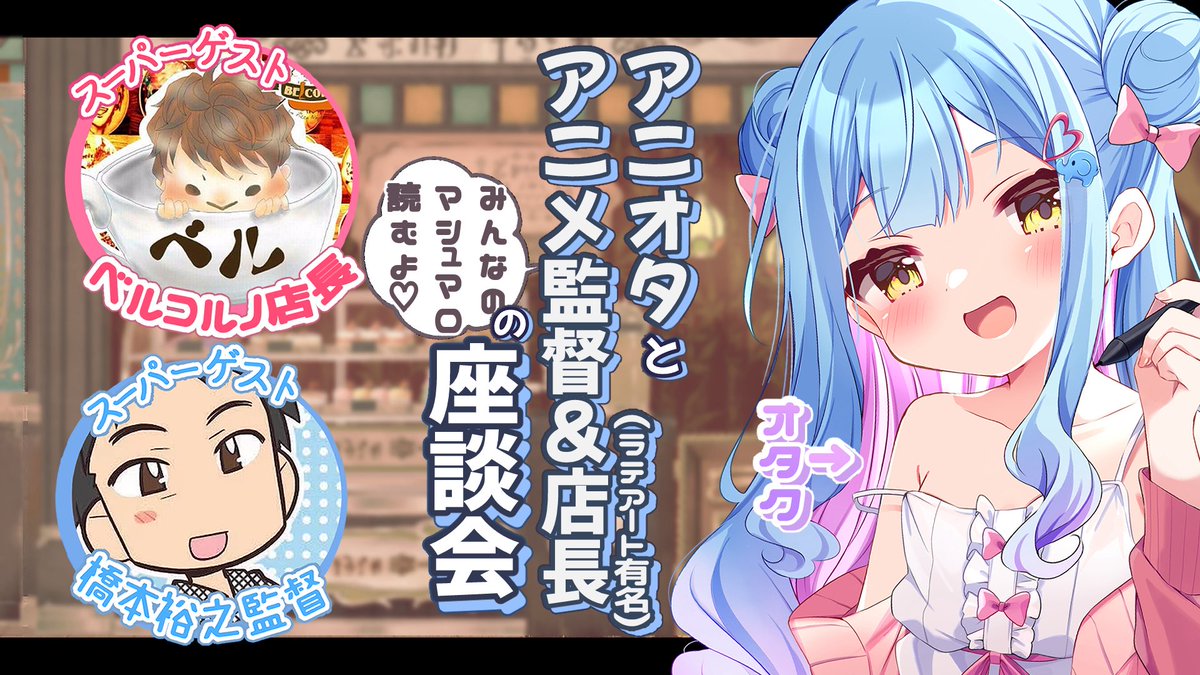 きよ蔵める🎀🩵お仕事募集中 tweet media