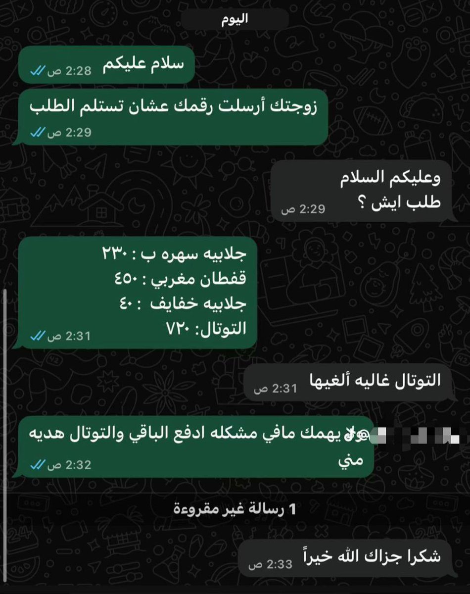 وليد tweet media