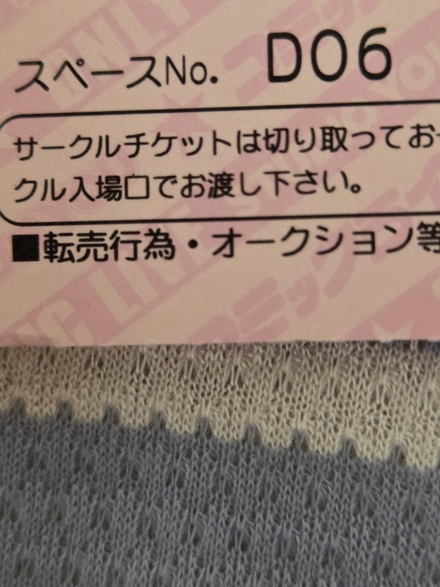 【サークル参加します！】【おでかけライブin金沢23】2026年3月22日(日)金沢勤労者プラザで開催！
D06　自由小屋です！😄
よろしくお願いします！✨ youyou.co.jp/allgenre/kanaz… #おでかけライブin金沢23 #おでライ金沢