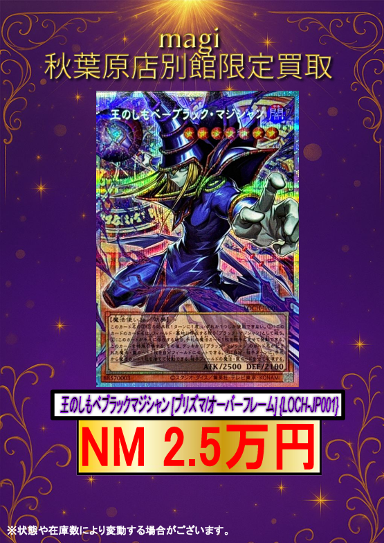 遊戯王　王のしもべーブラック・マジシャン　オーバーフレーム　プリズマ 遊戯王オフィシャルカードゲーム デュエルモンスターズ 遊戯王カード