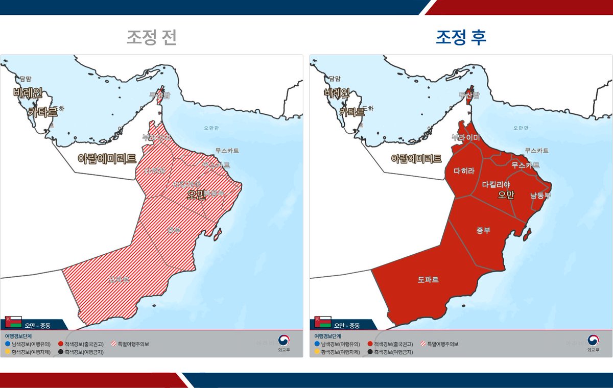 대한민국 외교부 MOFA_KR tweet media