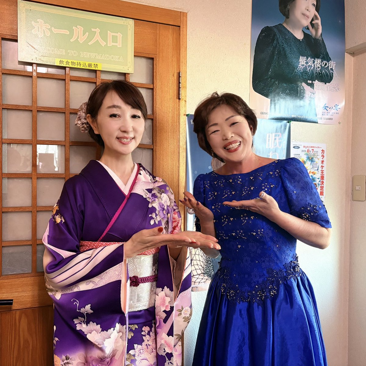 misato25y's tweet photo. 🤍🤍🤍

岡山県 #赤磐市
カラオケホール
#ニューマドカ

イベントゲスト出演🎤✨

びっくり❣️
おっきなカラオケ喫茶店でした‼️
岡山県内なのに初めで伺いました❣️

#山口みさと
#演歌歌手
#瀬戸内恋歌 https://t.co/wij7LJQKB1
