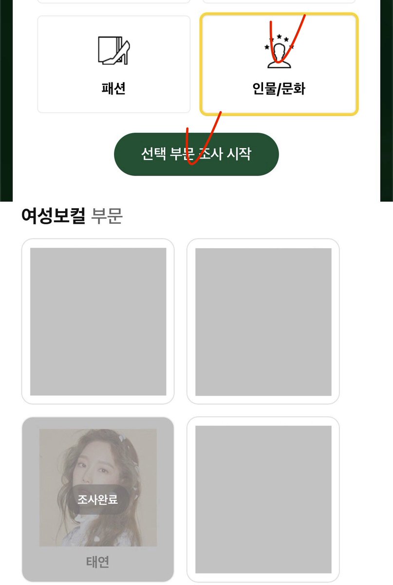 태연투표독려계 tweet media