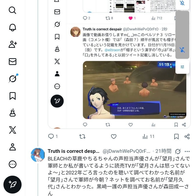 gandrtwinkle_el's tweet photo. どことなく｢ニュクス・アバター｣に似ているような？｢望月綾時｣しかし、男ばかりの風呂というのは風情がないねー※ニュクス・アバターは｢女性用ドレス｣を着ていて最終的に｢死神｣へアルカナシフトする。個人的なメモだから見かけても返信もいいねも不要だよ。私はバスの運転があるので失礼する https://t.co/oCIpK8U3RO