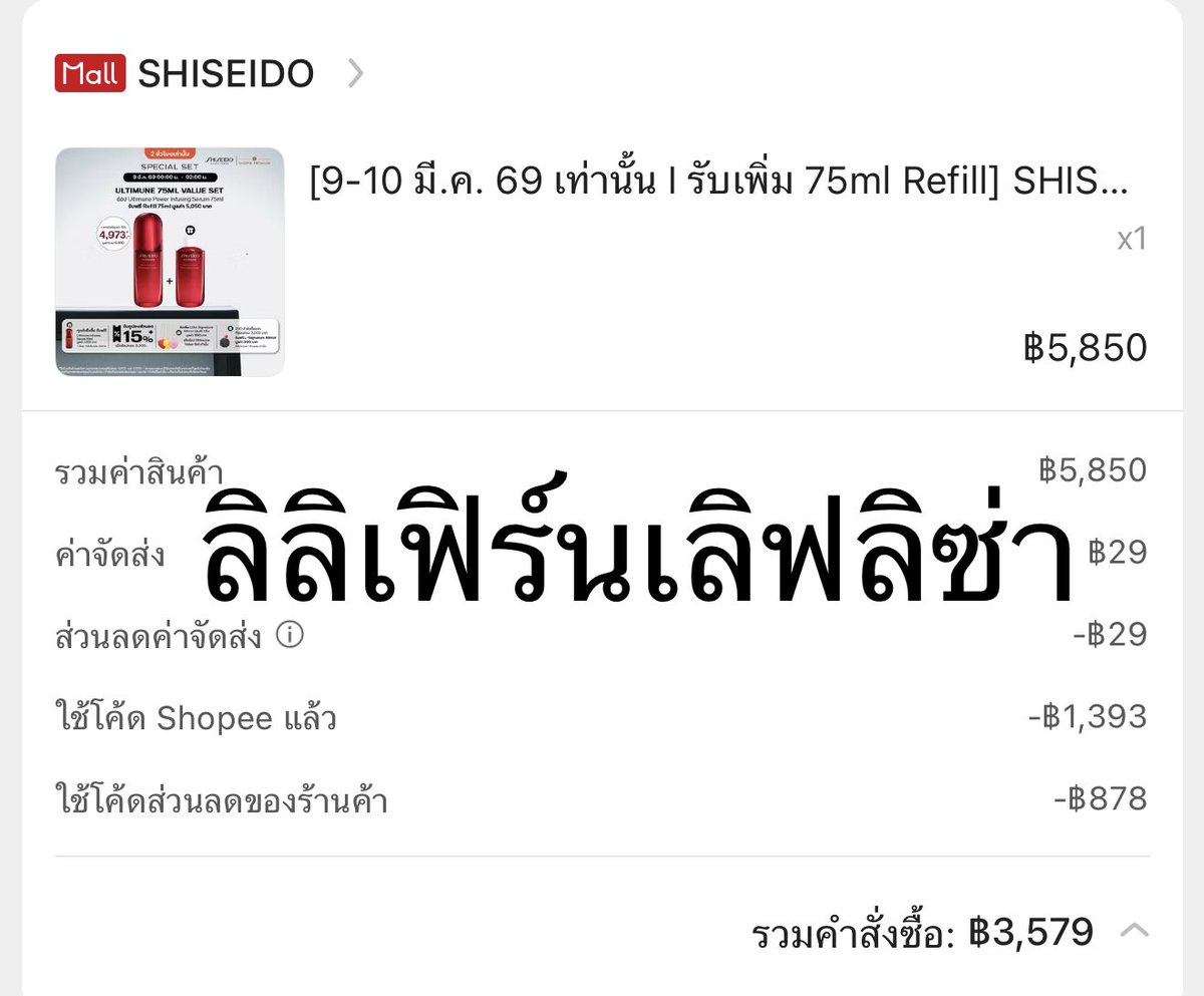 dayodyo's tweet photo. Happy มาก ราคาดี๊ดี ยังไม่เคยใช้ตัวนี้อยากลองเพราะน้อง #LISA เลย แล้วอัน value set ที่แถมตัวรีฟิลกับกระจกหมดไวมาก แต่ใครอยากลองใช้วันนี้โค้ดลดแรงจาก 5,850 เหลือ 3,506฿ เท่านั้นใครอยากลองจัดเลยคุ้มมาก

พิกัด https://t.co/SYWBUUCMwk

#ULTIMUNE   
#LISAwithULTIMUNE   
#LISAxSHISEIDO https://t.co/X1kE7L4jrs