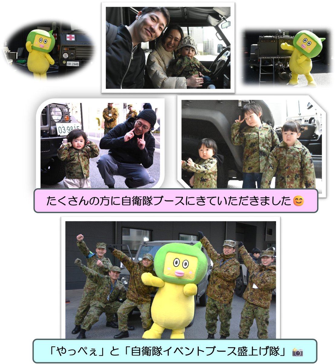 CampSendaiPR's tweet photo. 【心はひとつ👪】
　３月７日、８日にＮＨＫ仙台放送局で開催された「やっぺぇ防災パーク」イベントに���加しました。３月１１日、東日本大震災から１５年目をむかえます。あの日のことは忘れません😔
＃陸上自衛隊　＃仙台駐屯地　＃ＮＨＫ防災イベント https://t.co/n1Bh4kdmN6