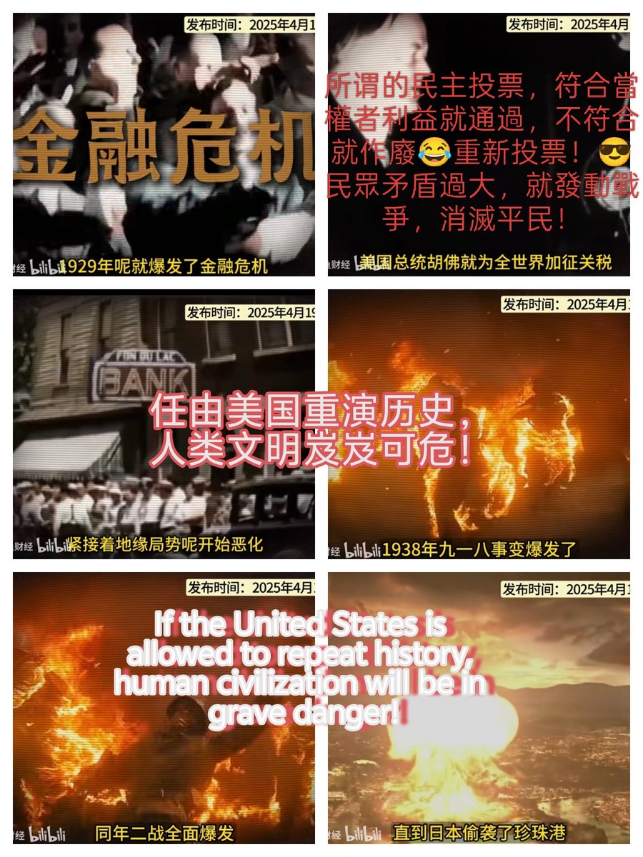 bigloooong's tweet photo. @axzhmg @LuBtc888 哈卵，上次美国加关税就触发了世界大战 https://t.co/ucHet8P4vx