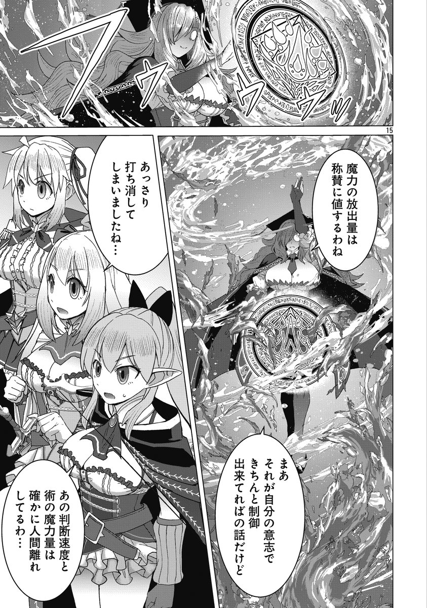 【お知らせ】ヤンチャンWebにて漫画版「転生無敗の異世界賢者」39話後半更新されています。どうぞよろしく～(リンクはリプにて) 