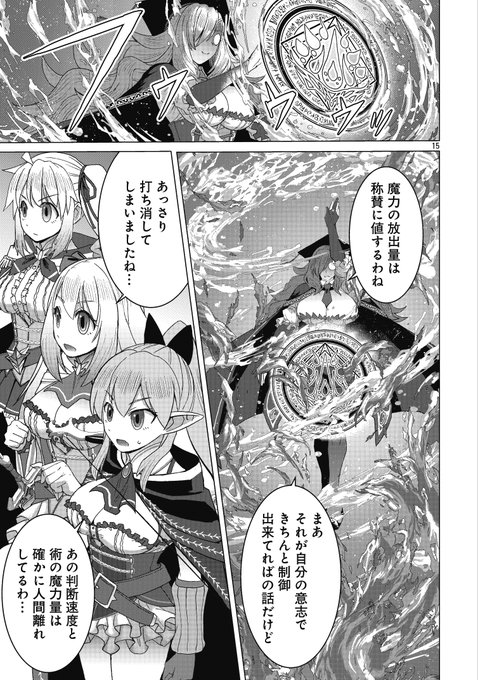 【お知らせ】ヤンチャンWebにて漫画版「転生無敗の異世界賢者」39話後半更新されています。どうぞよろしく～(リンクはリプにて)