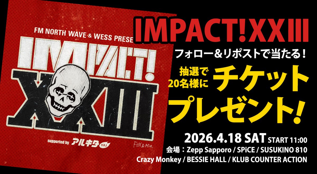 アルキタ【バイトは君のステージだ】‏ tweet media