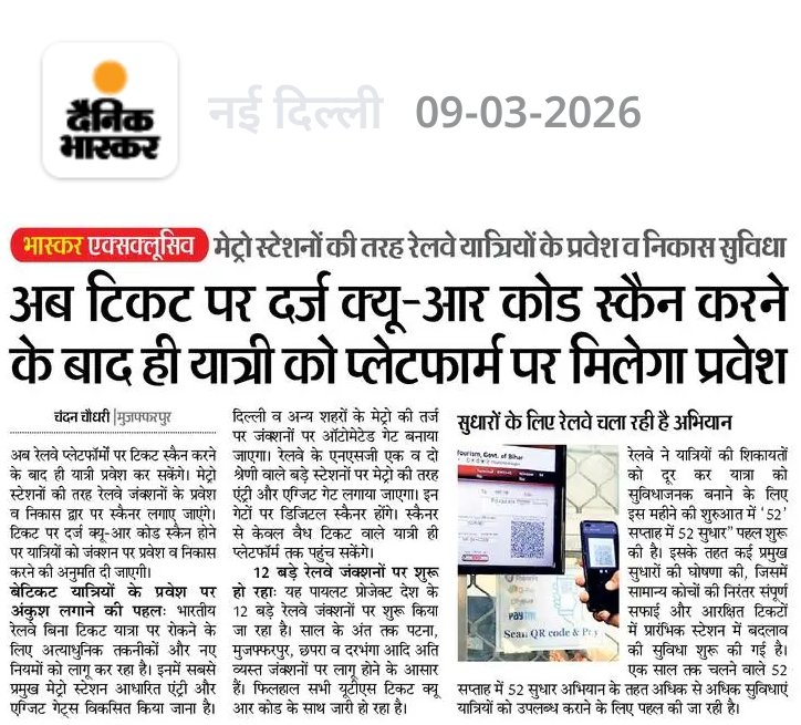 Sikar Junction 🇮🇳🚉 सीकर जंक्शन (SIKR) - Updates tweet media